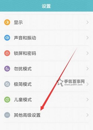 MIUI7怎么設(shè)置神隱模式 MIUI7設(shè)置神秘模式方法教程
