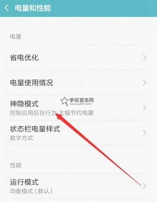 MIUI7怎么設(shè)置神隱模式 MIUI7設(shè)置神秘模式方法教程
