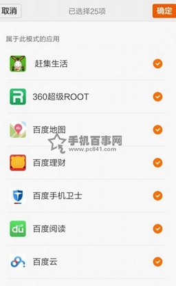MIUI7怎么設(shè)置神隱模式 MIUI7設(shè)置神秘模式方法教程