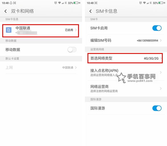 360奇酷手機青春版怎么關閉4G 360奇酷手機關閉4G用3G網絡方法