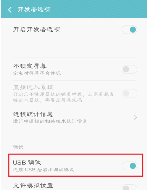 MIUI 7 usb調試在哪 miui 7開啟usb調試方法