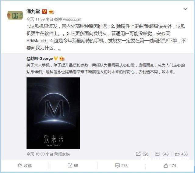 華為概念機(jī)或為榮耀四曲面屏新機(jī) 12月16日發(fā)布