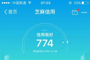 芝麻信用分今日更新啦！快來曬曬你的分數(shù)吧