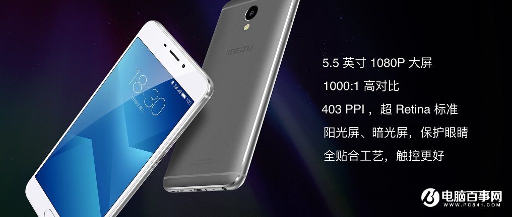魅藍Note5怎么樣 魅藍Note5發(fā)布會圖文回顧