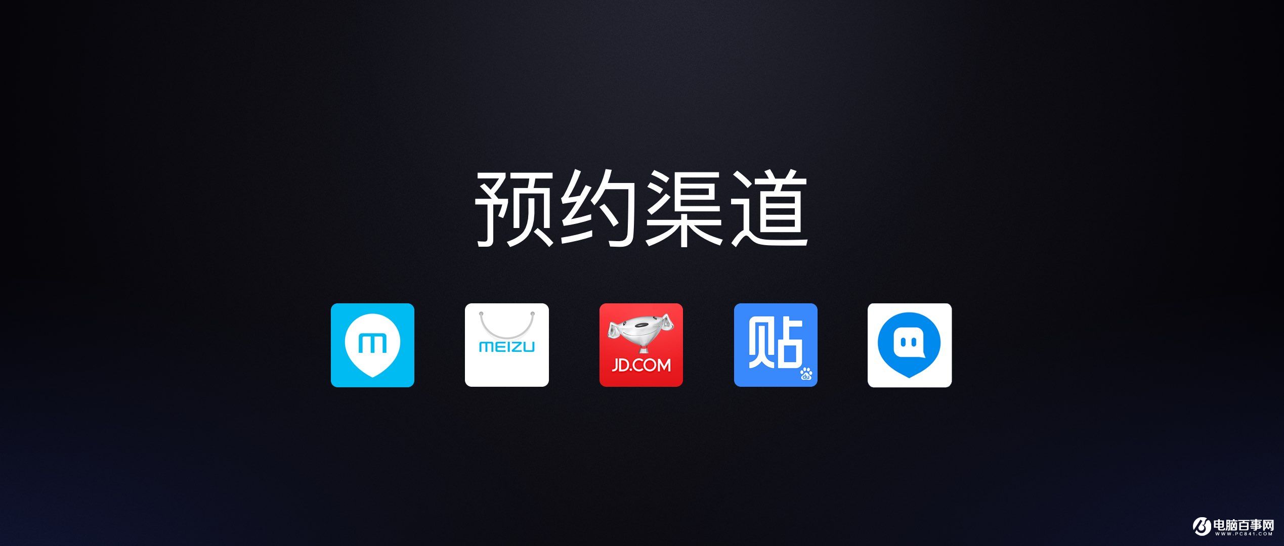 魅藍(lán)Note5怎么樣 魅藍(lán)Note5發(fā)布會圖文回顧