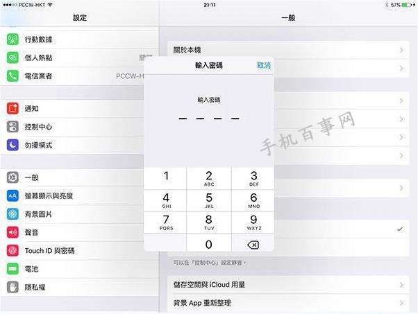 iOS9六位數密碼怎么設置?iOS9正式版6位密碼設置教程