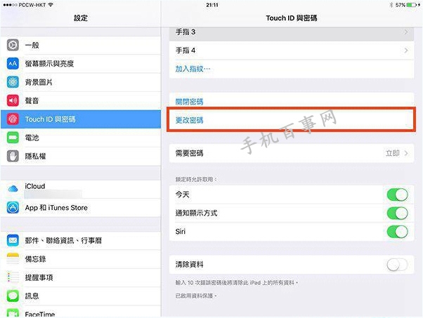 iOS9六位數密碼怎么設置?iOS9正式版6位密碼設置教程