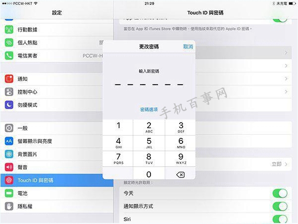 iOS9六位數密碼怎么設置?iOS9正式版6位密碼設置教程