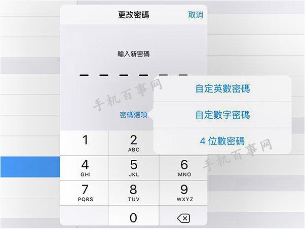 iOS9六位數密碼怎么設置?iOS9正式版6位密碼設置教程