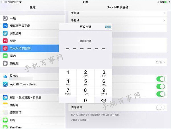 iOS9六位數密碼怎么設置?iOS9正式版6位密碼設置教程