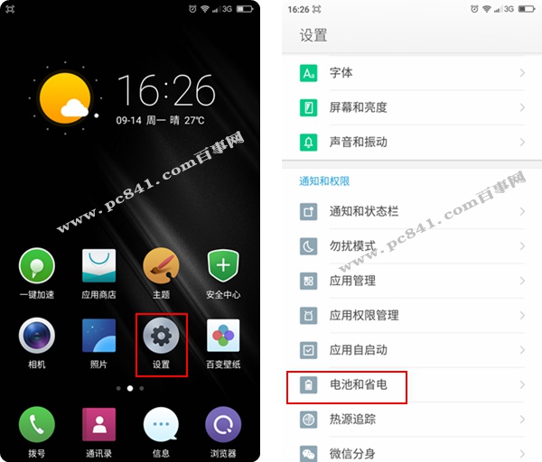 360奇酷手機(jī)青春版電量百分比怎么設(shè)置 360奇酷手機(jī)電池百分比顯示