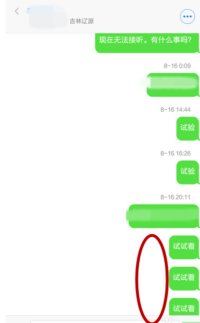 小米4無法發(fā)送短信怎么辦 小米4無法發(fā)送短信解決方法