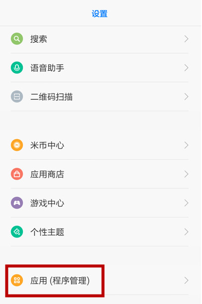 小米4無法發(fā)送短信怎么辦 小米4無法發(fā)送短信解決方法