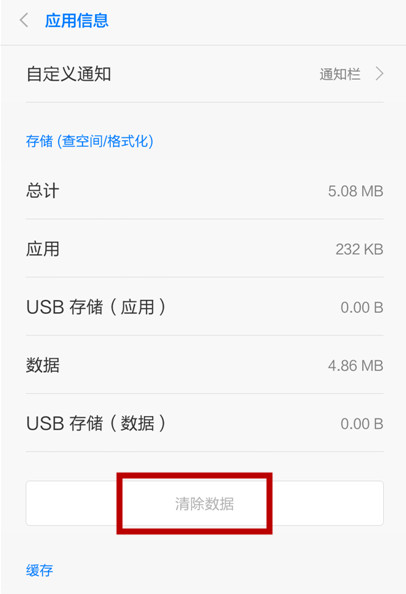 小米4無法發(fā)送短信怎么辦 小米4無法發(fā)送短信解決方法