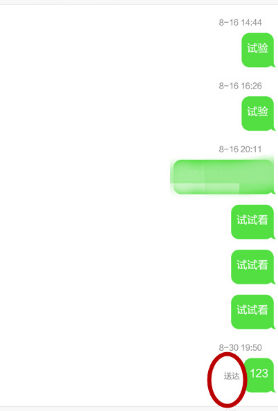 小米4無法發(fā)送短信怎么辦 小米4無法發(fā)送短信解決方法