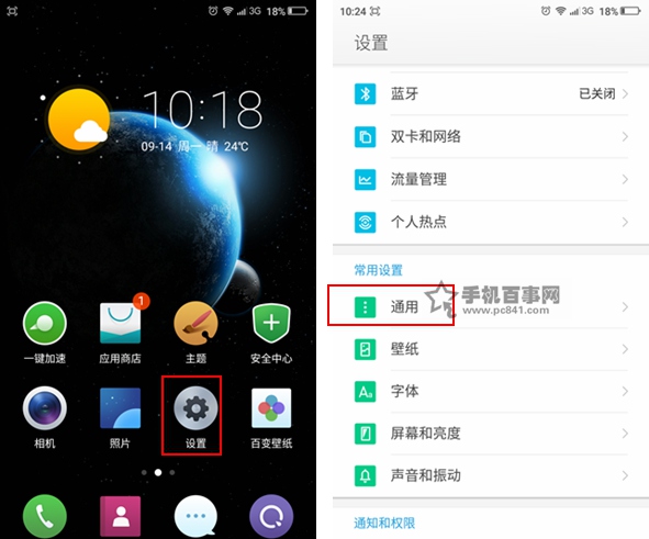 360奇酷手機青春版系統更新怎么關 360奇酷手機關閉系統更新方法