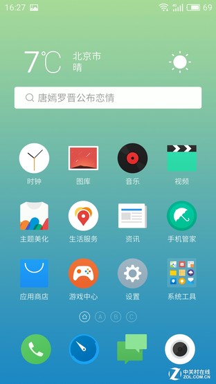 魅藍X評測:首發Helio P20美得不一般 