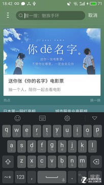 魅藍X評測:首發Helio P20美得不一般 