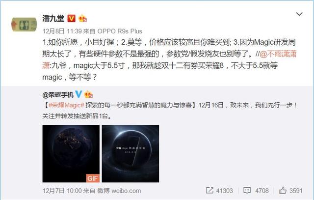 榮耀Magic未來手機曝光:配前后雙攝+40W超級快充