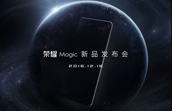 榮耀Magic未來手機外形/配置曝光:很貴、難買