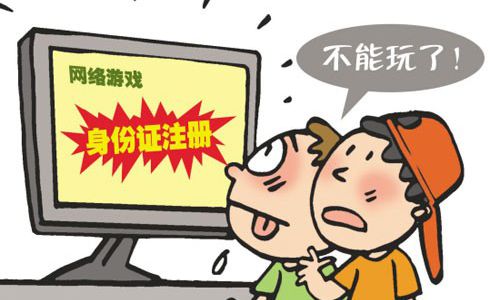 網游用戶必須實名！凜冬將至 這些游戲商在瑟瑟發抖