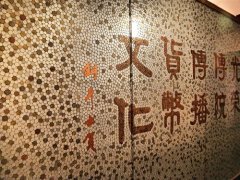 探秘人民幣誕生地：全中國最有錢的地方