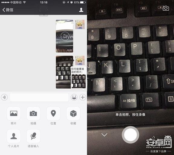 微信新版本升級視頻功能 朋友圈可發(fā)送10秒內(nèi)視頻