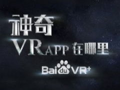 蓋樓有獎 | 神奇VR APP在哪里？就是你了!