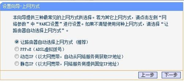 tp-link無線路由器,設(shè)置,tp-link無線路由器怎么設(shè)置,無線路由器設(shè)置辦法