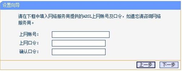 tp-link無線路由器,設(shè)置,tp-link無線路由器怎么設(shè)置,無線路由器設(shè)置辦法