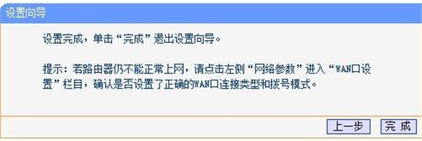 tp-link無線路由器,設(shè)置,tp-link無線路由器怎么設(shè)置,無線路由器設(shè)置辦法