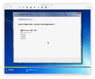 MAC安裝win7虛擬機