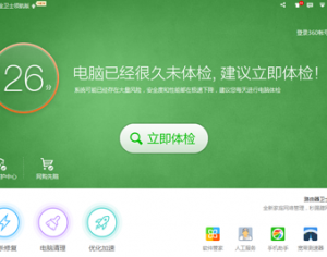 360安全衛士快速入口添加常用軟件圖標的方法