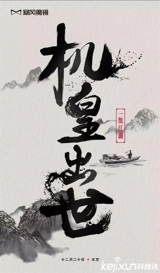 暴風(fēng)魔鏡將推出VR新品 20日發(fā)布號(hào)稱“VR機(jī)皇”