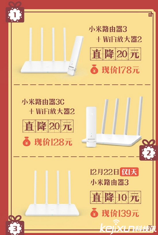 小米年貨節(jié)路由器降價 套裝價格很劃算