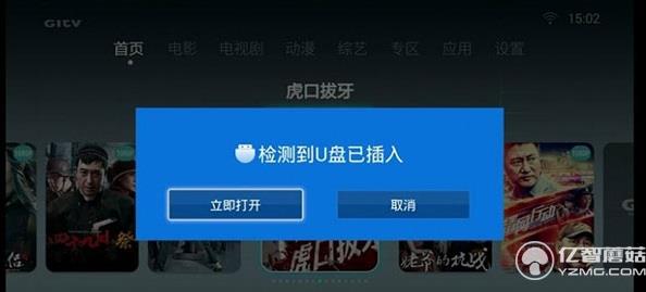 U盤插入智能產品USB接口 U盤插入智能產品USB接口