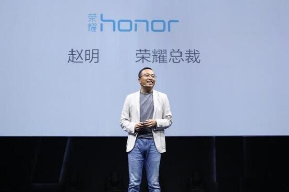 華為榮耀總裁趙明:小米已經不是我們的對手 網友熱議