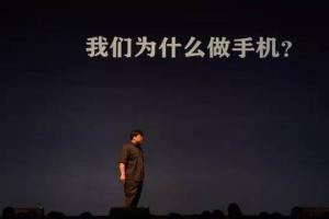 錘粉建議每人出100元把錘子手機刷榜第一 羅永浩：千萬別！