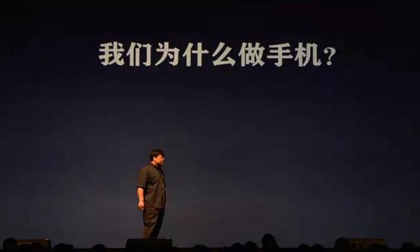 錘粉建議每人出100元把錘子手機刷榜第一 羅永浩:千萬別!