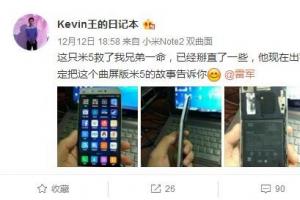 厲害了word米！小米5彎成這樣還能用