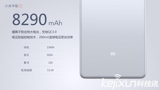 小米平板3配置功能曝光！月底發布售價1999元起