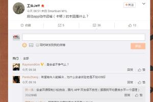 Android應用為啥啟動慢？小米工程師回應