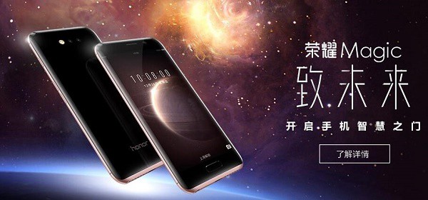 比<a href=/tags/54-0.html target=_blank class=infotextkey>小米</a>MIX還快 榮耀Magic今晚8點(diǎn)瞬間就售罄