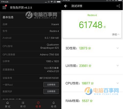 魅藍(lán)Note5和紅米4性能哪個(gè)好?安兔兔跑分對比測試