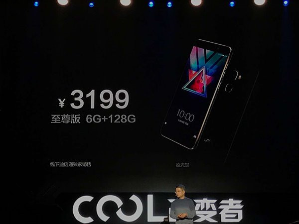 酷派改變者S1發布:配驍龍821,售價2499元起