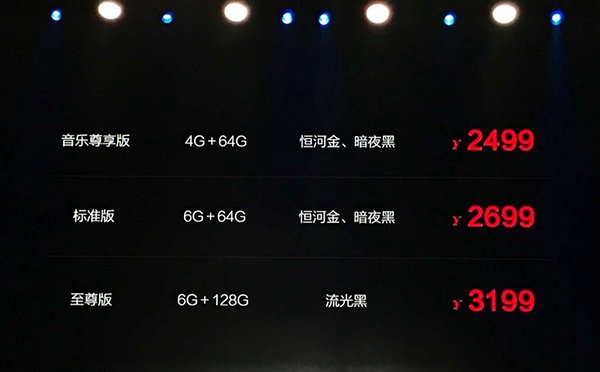 酷派改變者S1發布:配驍龍821,售價2499元起