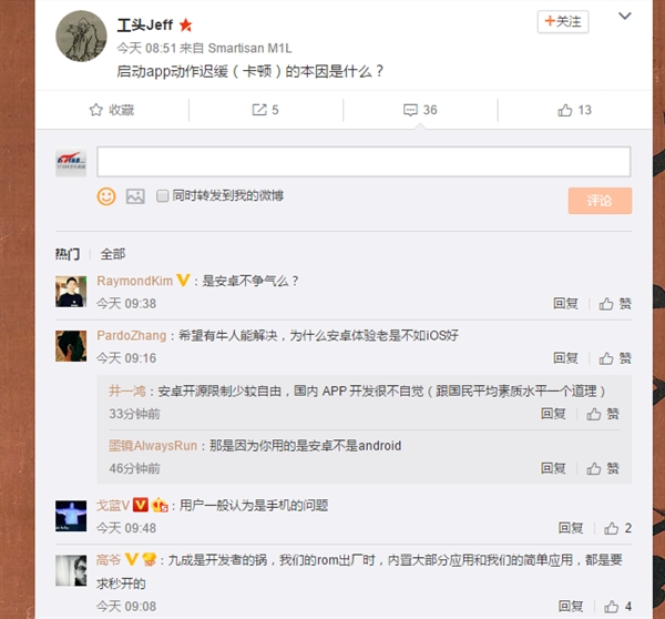 Android應(yīng)用為啥啟動(dòng)慢？<a href=/tags/54-0.html target=_blank class=infotextkey>小米</a>工程師回應(yīng)