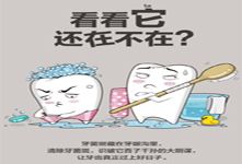 小米眾籌明天再推新品 將是一款牙刷