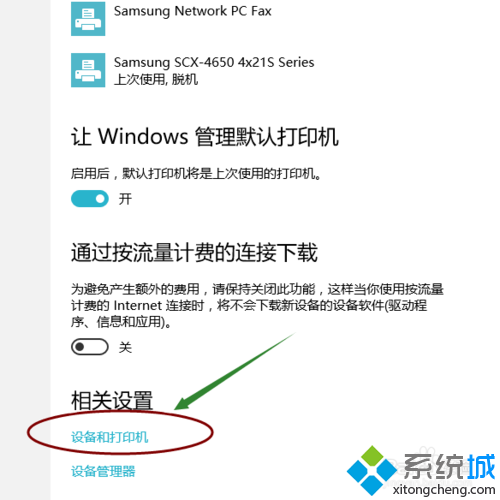 win10系統下將打印機紙張大小設為24*9的步驟2