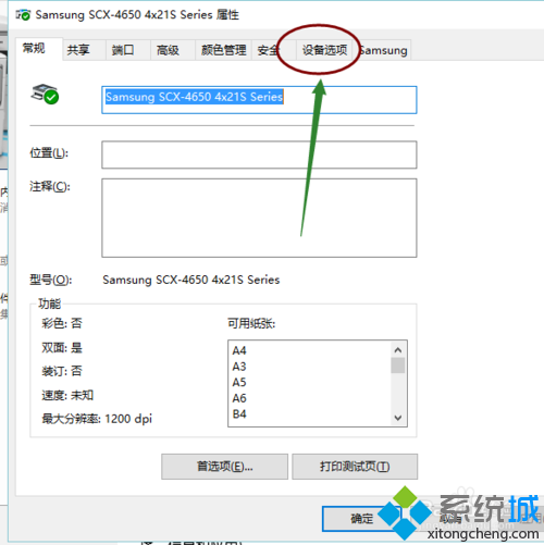 win10系統下將打印機紙張大小設為24*9的步驟6